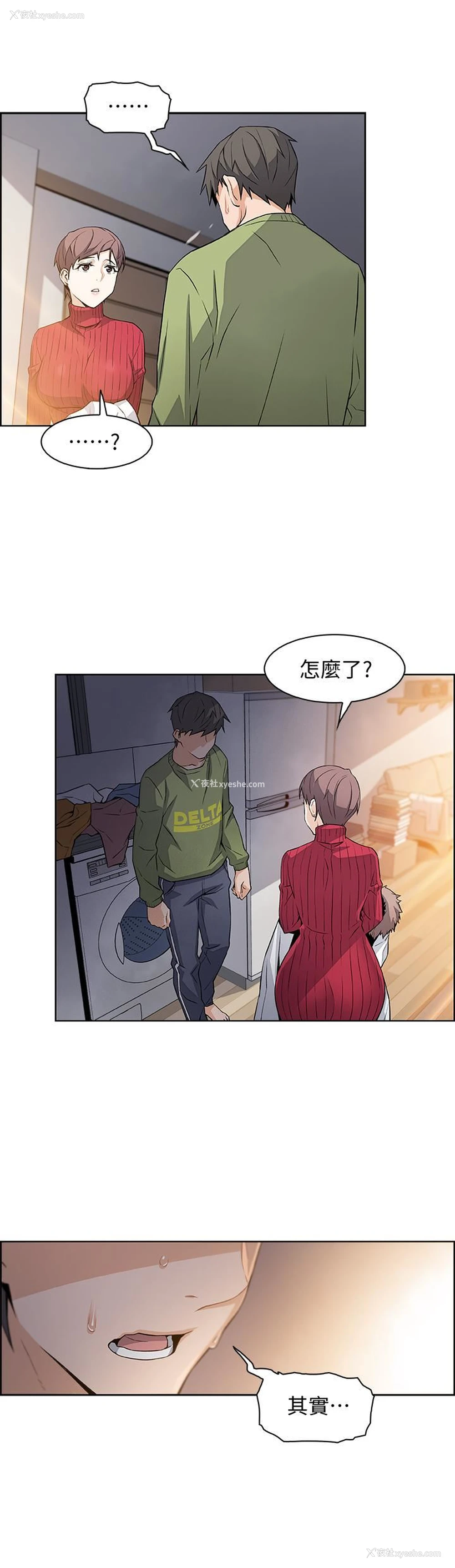 39P - 前女友变女佣