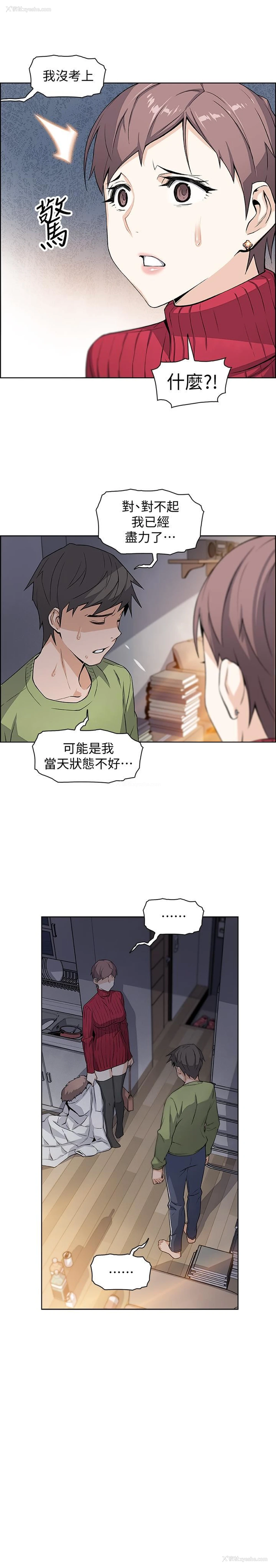 40P - 前女友变女佣