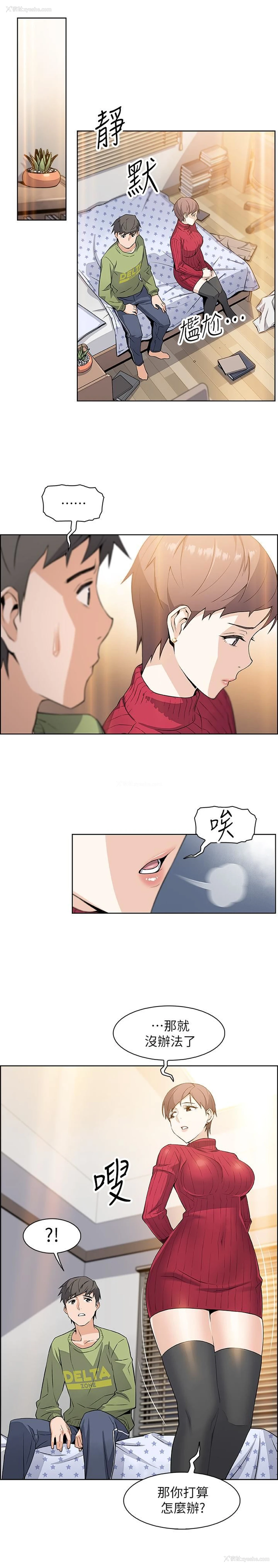 41P - 前女友变女佣