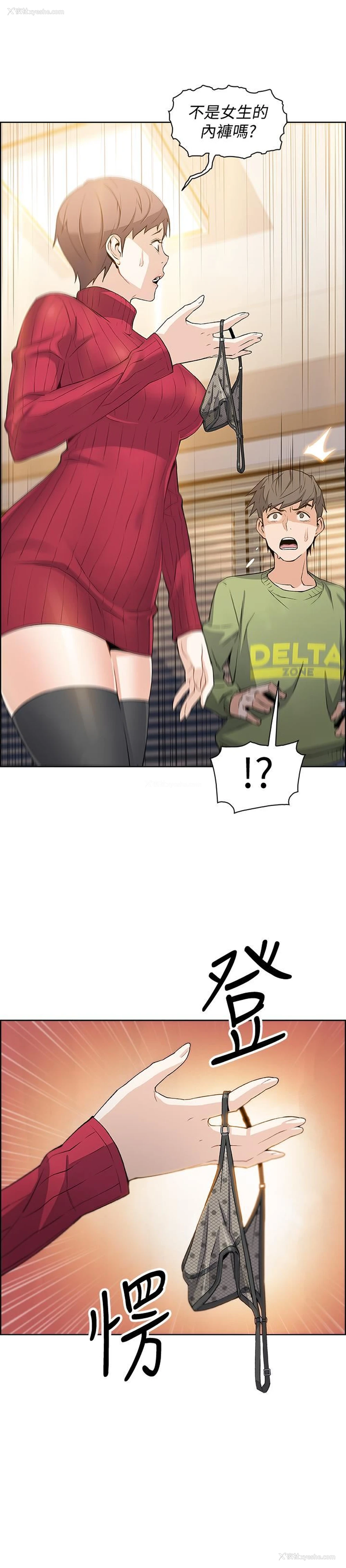 45P - 前女友变女佣