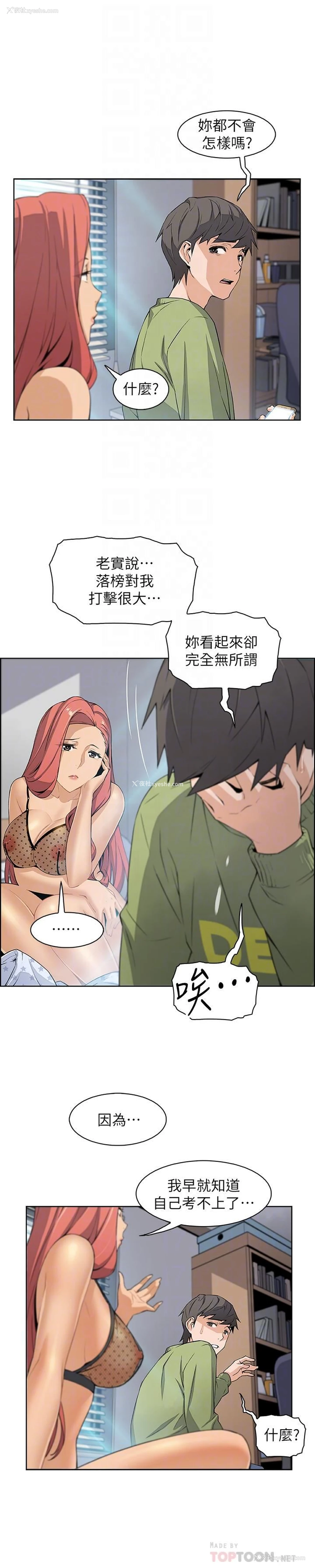 8P - 前女友变女佣