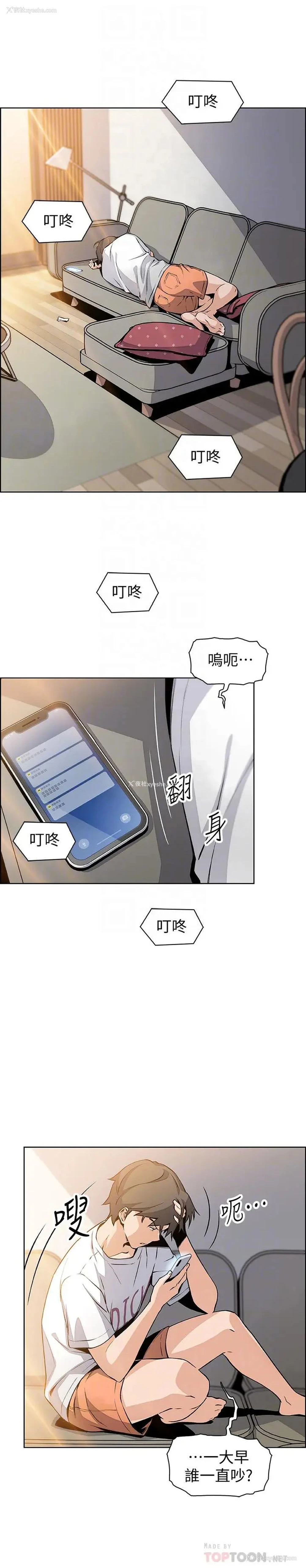 11P - 前女友变女佣