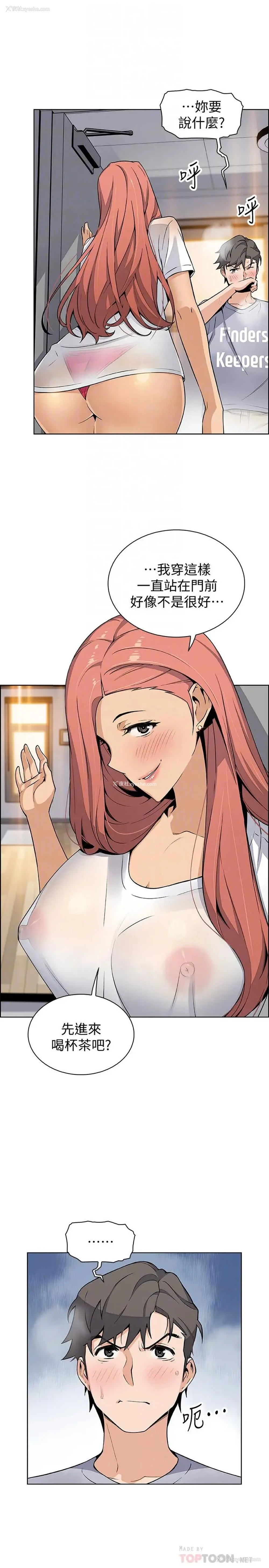 15P - 前女友变女佣
