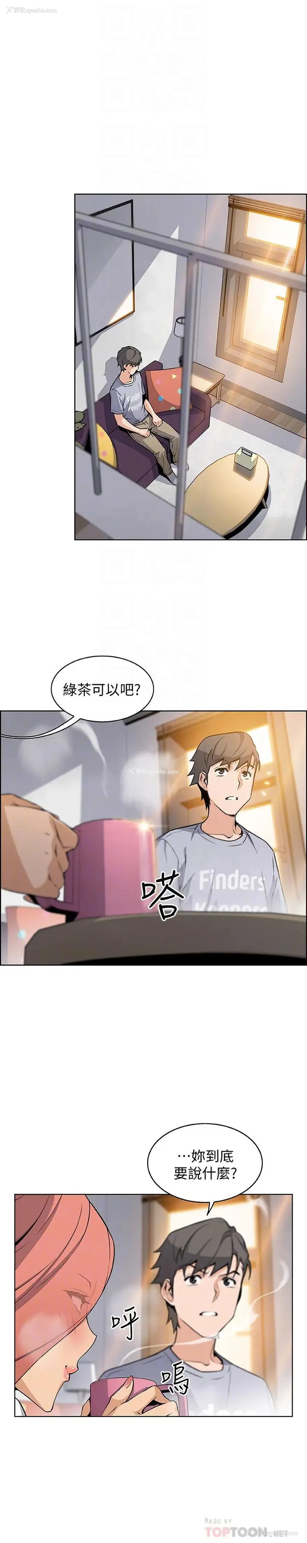 17P - 前女友变女佣
