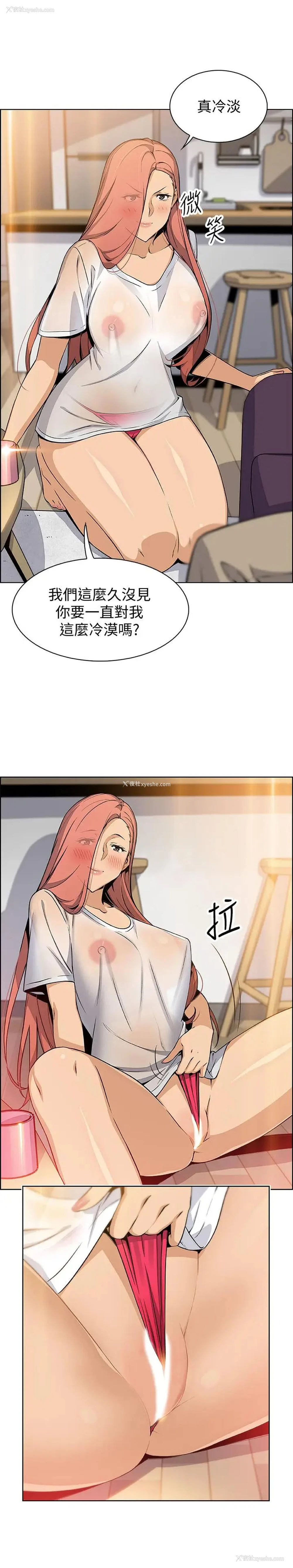 18P - 前女友变女佣