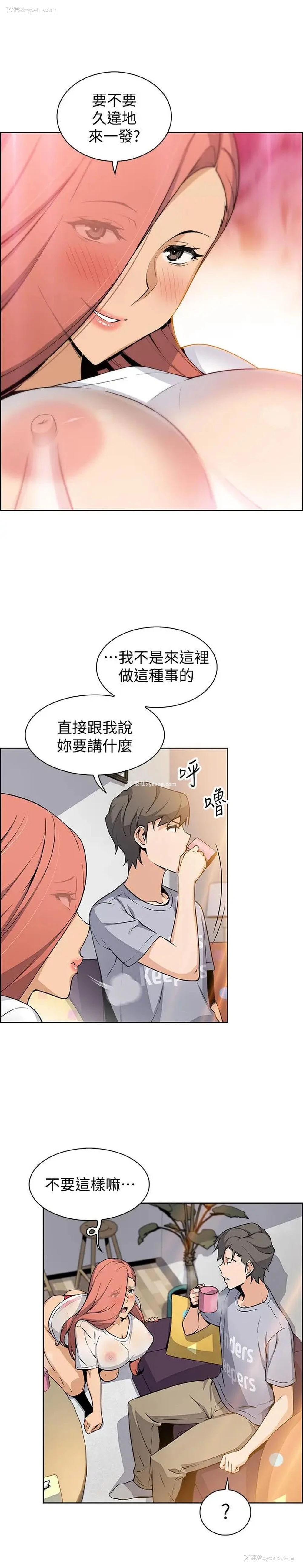 19P - 前女友变女佣