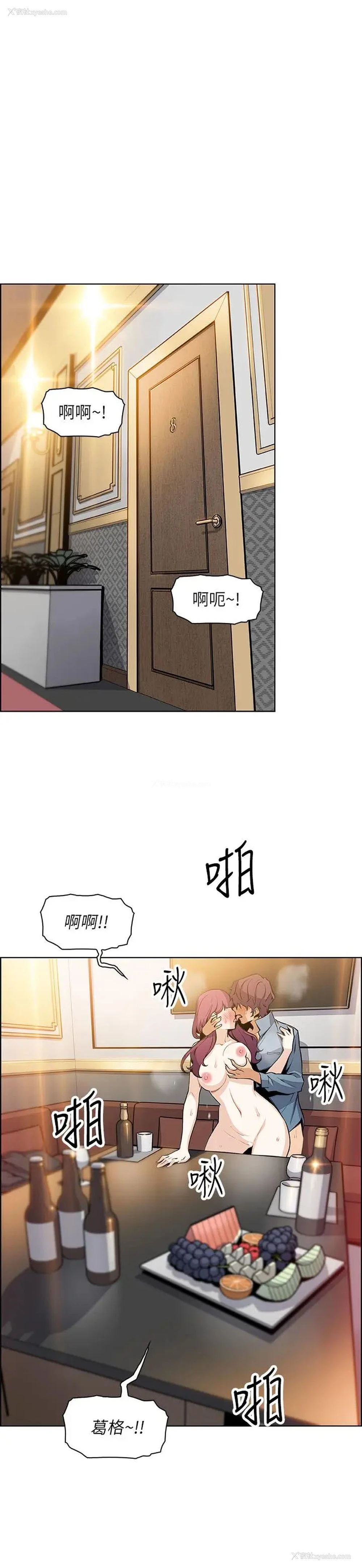1P - 前女友变女佣