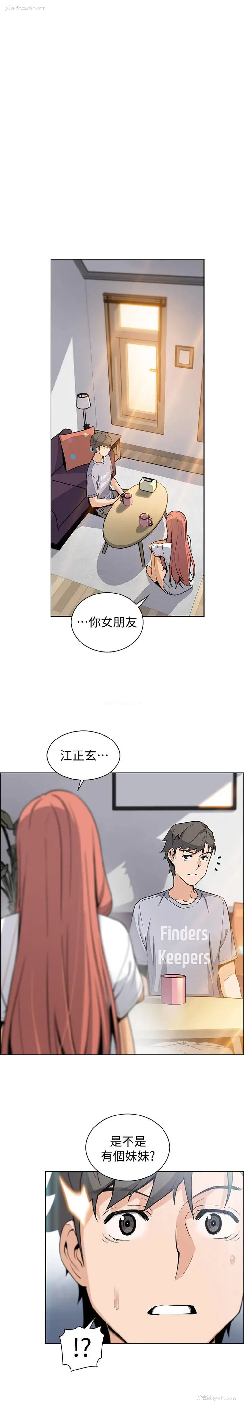 24P - 前女友变女佣