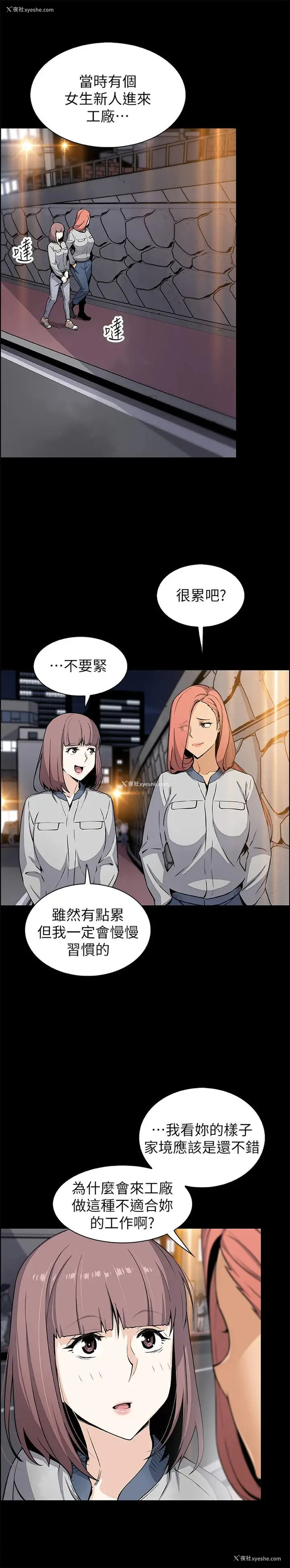 26P - 前女友变女佣