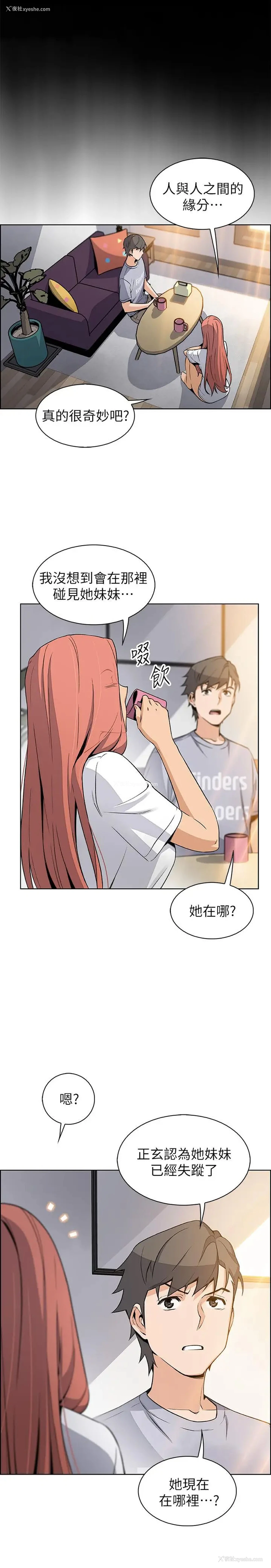 29P - 前女友变女佣