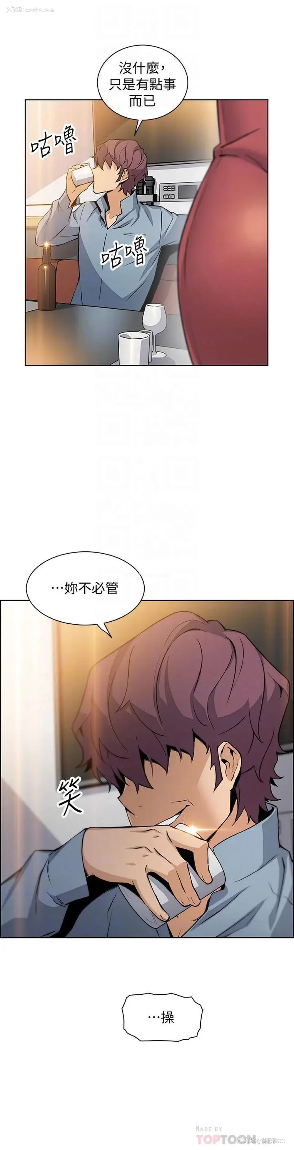 7P - 前女友变女佣