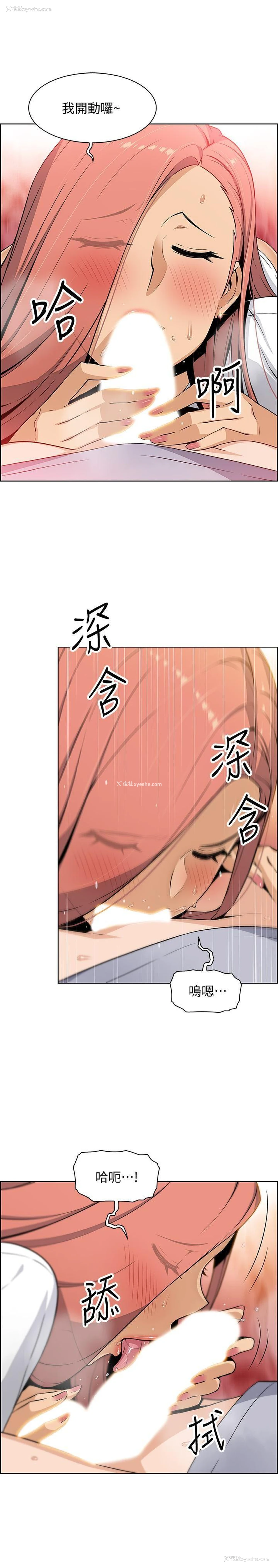 11P - 前女友变女佣