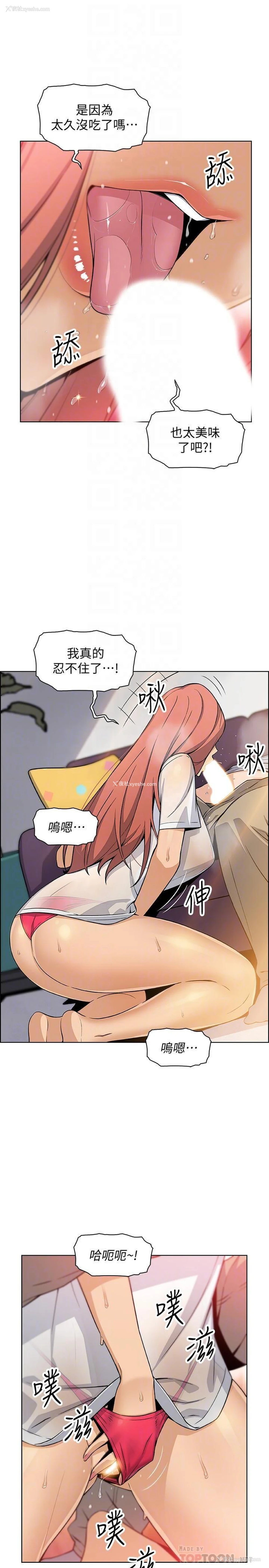 12P - 前女友变女佣