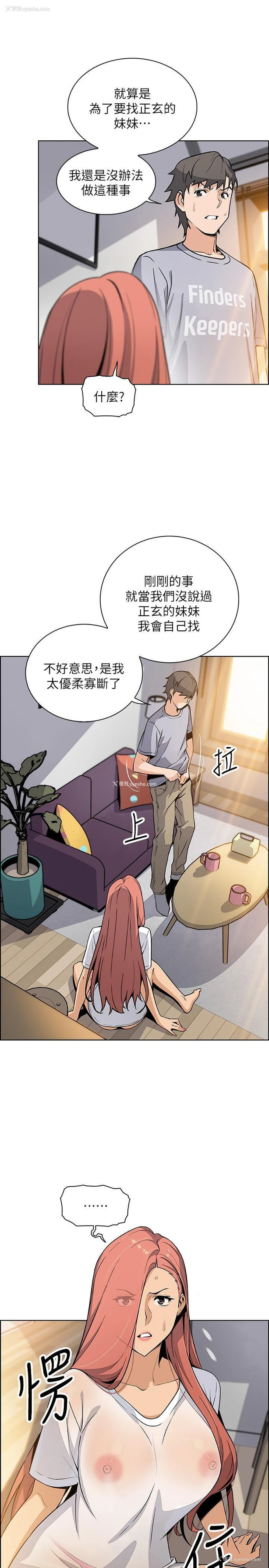 19P - 前女友变女佣