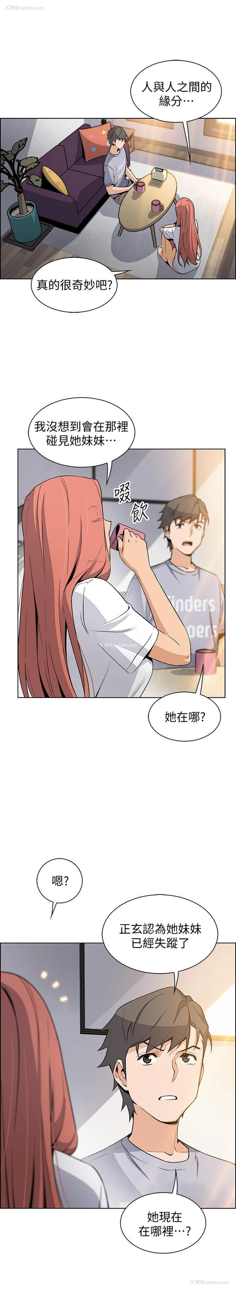 1P - 前女友变女佣