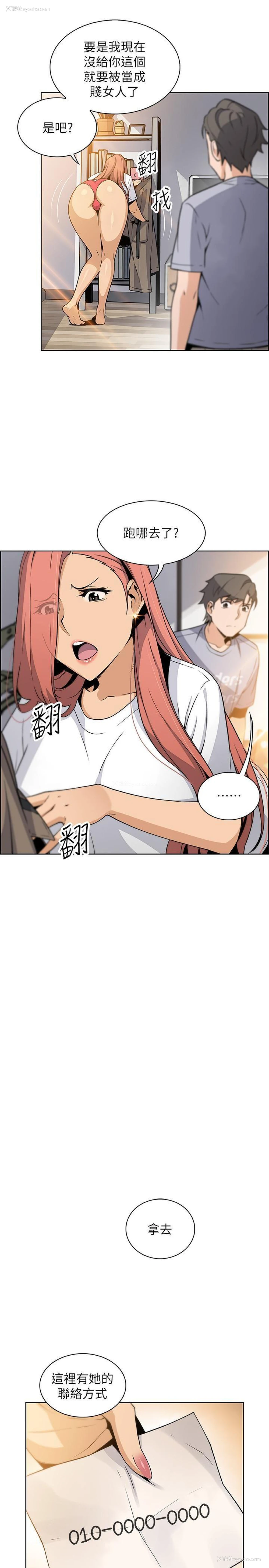 22P - 前女友变女佣