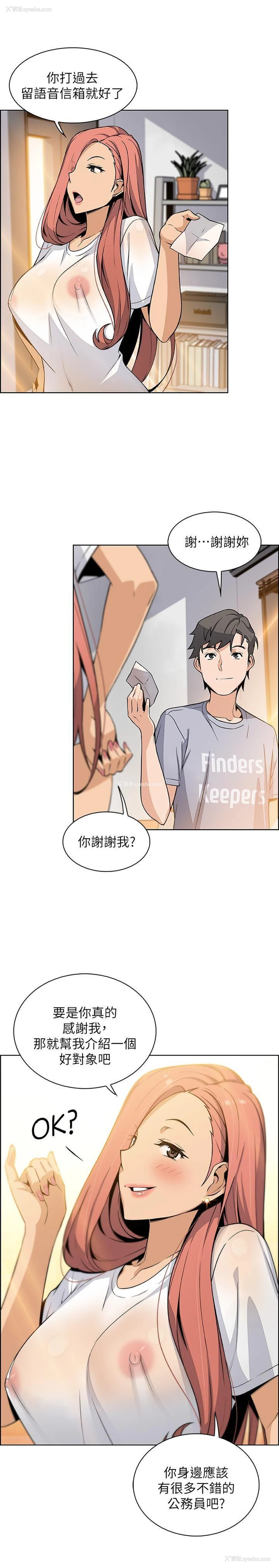 24P - 前女友变女佣