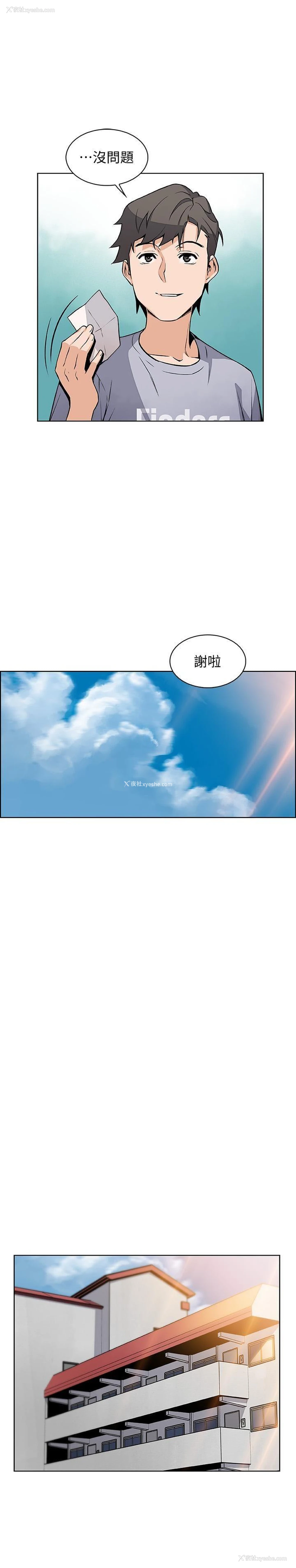 25P - 前女友变女佣
