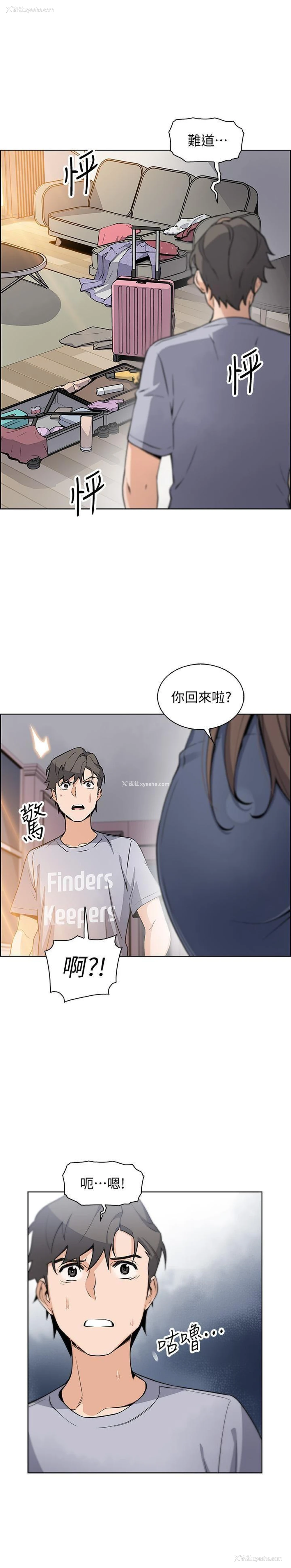 29P - 前女友变女佣