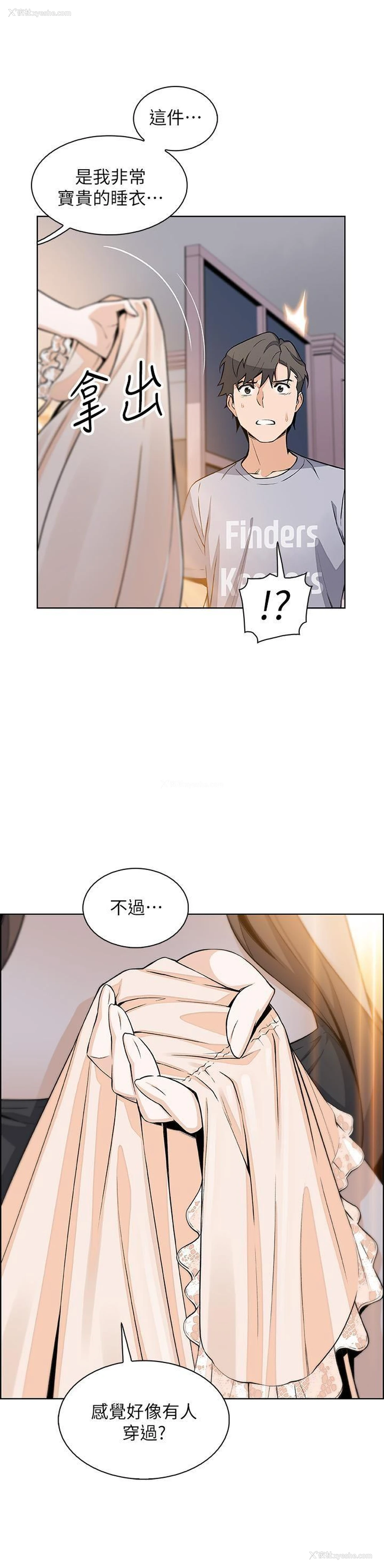 32P - 前女友变女佣