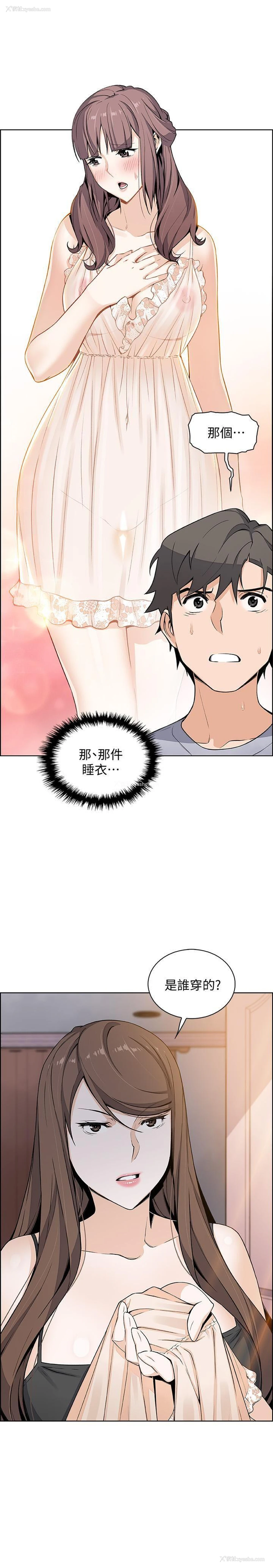 33P - 前女友变女佣