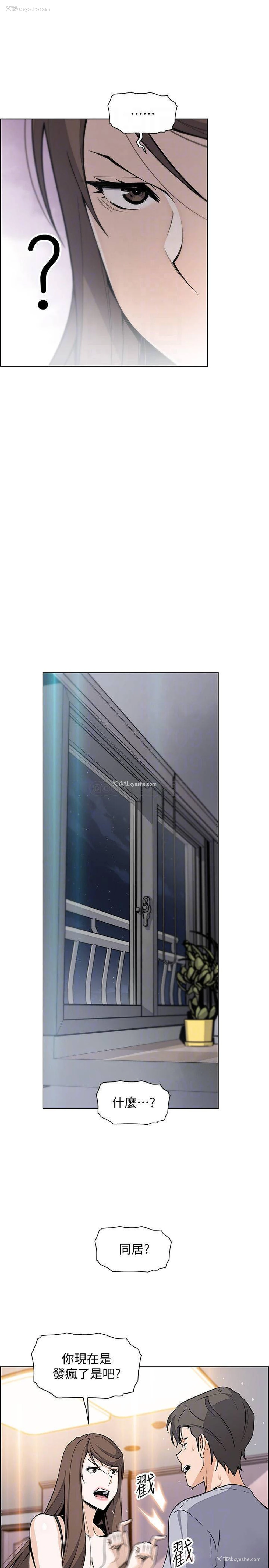 11P - 前女友变女佣