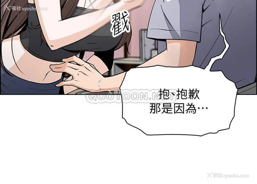 12P - 前女友变女佣