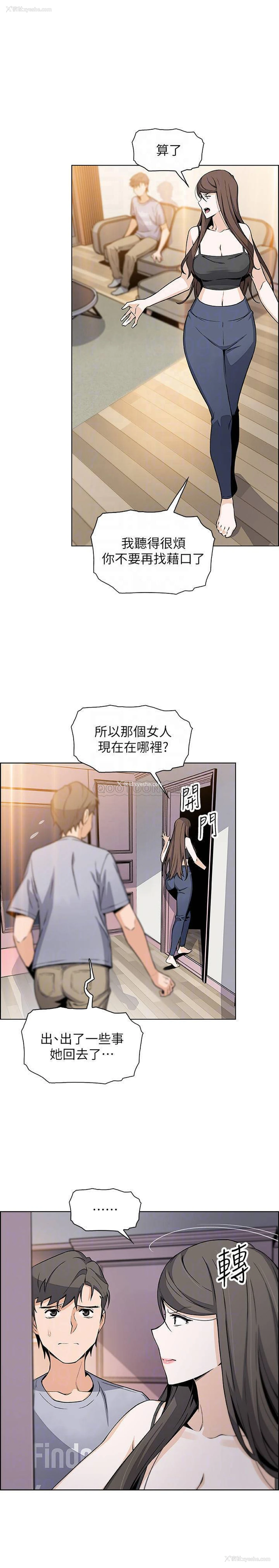13P - 前女友变女佣