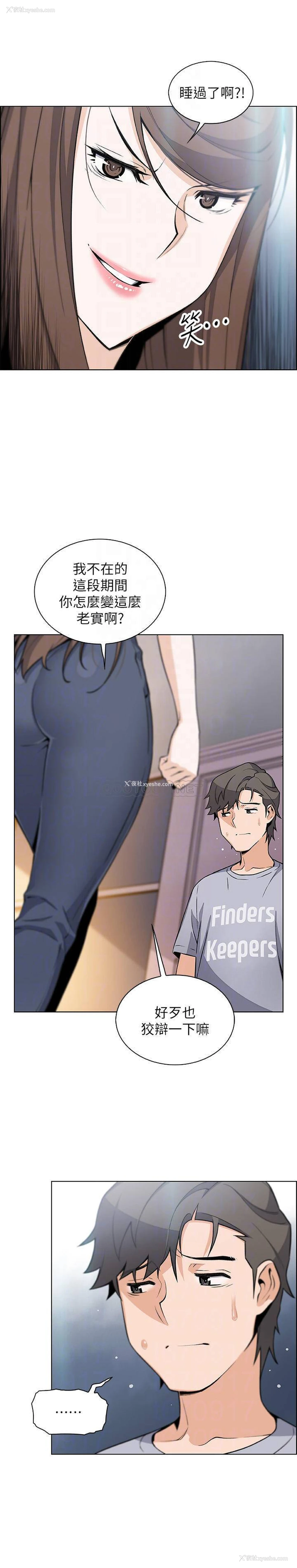15P - 前女友变女佣
