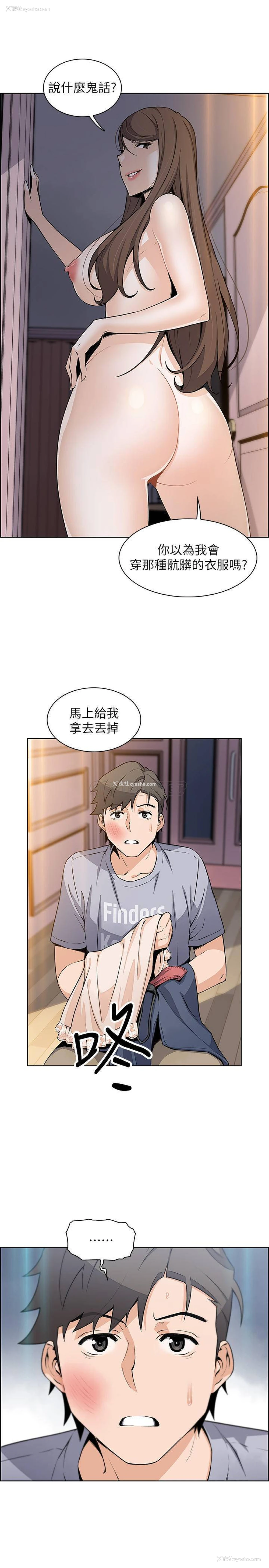 19P - 前女友变女佣