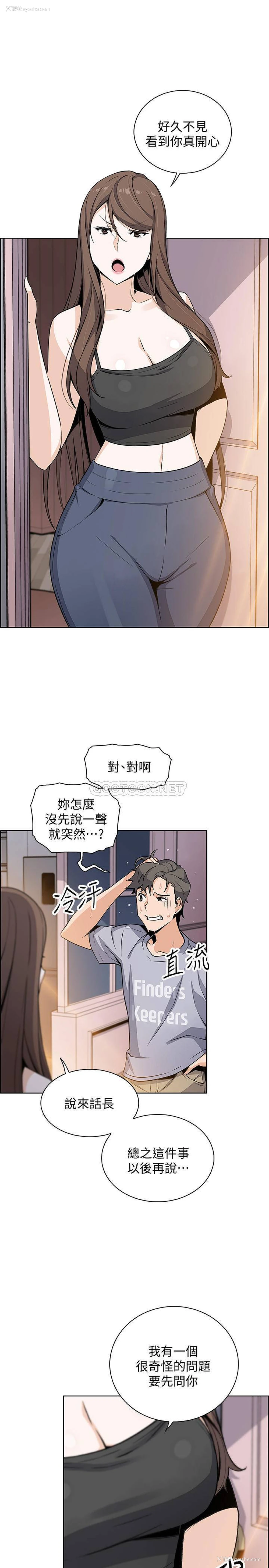 1P - 前女友变女佣