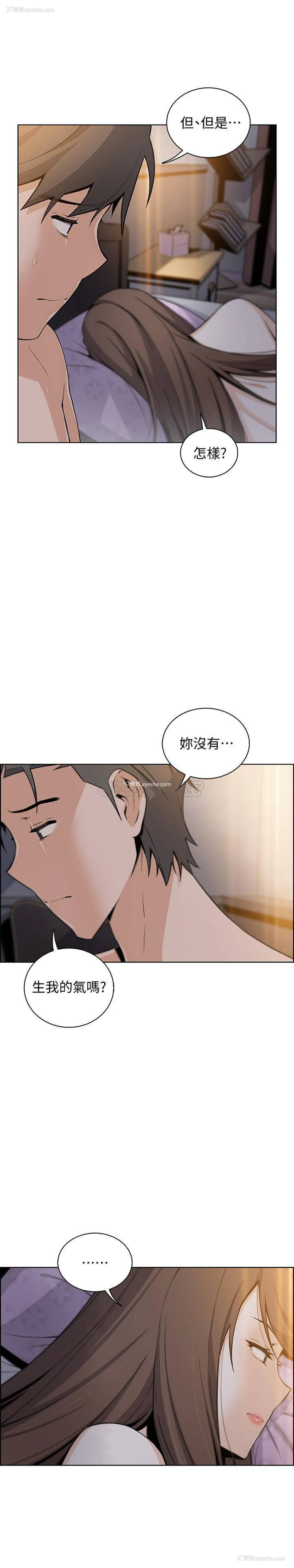 23P - 前女友变女佣