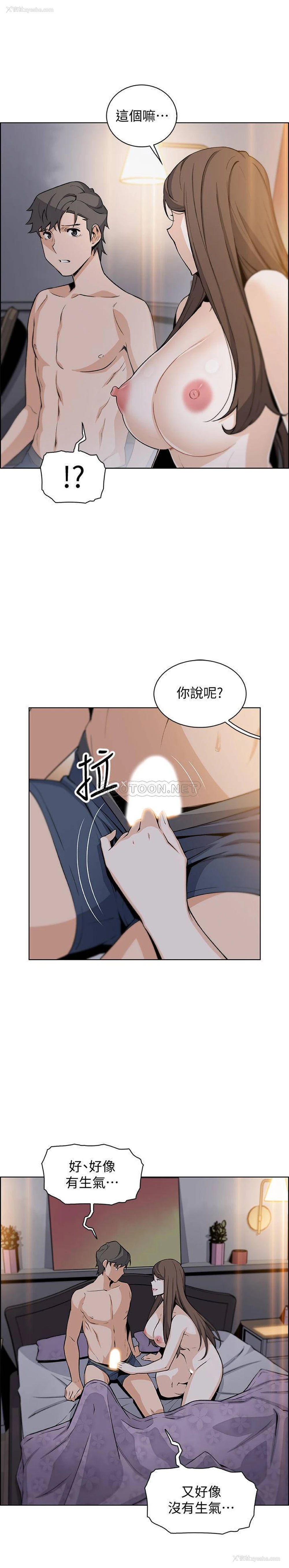 24P - 前女友变女佣