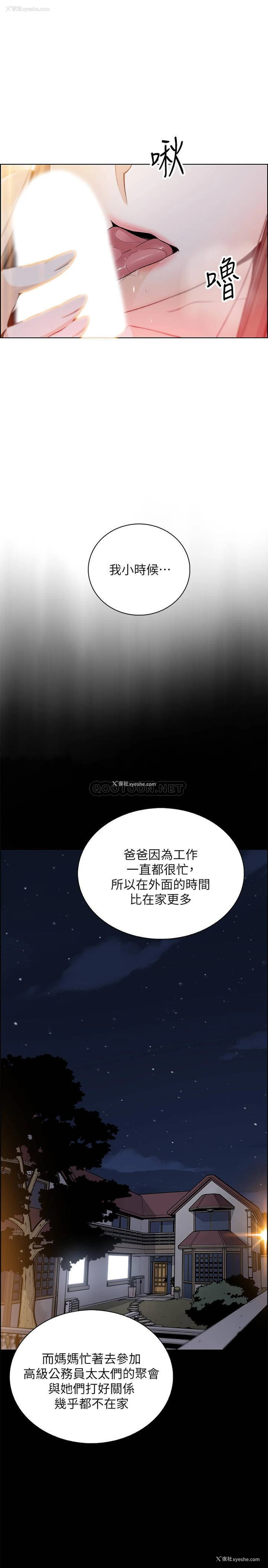 26P - 前女友变女佣