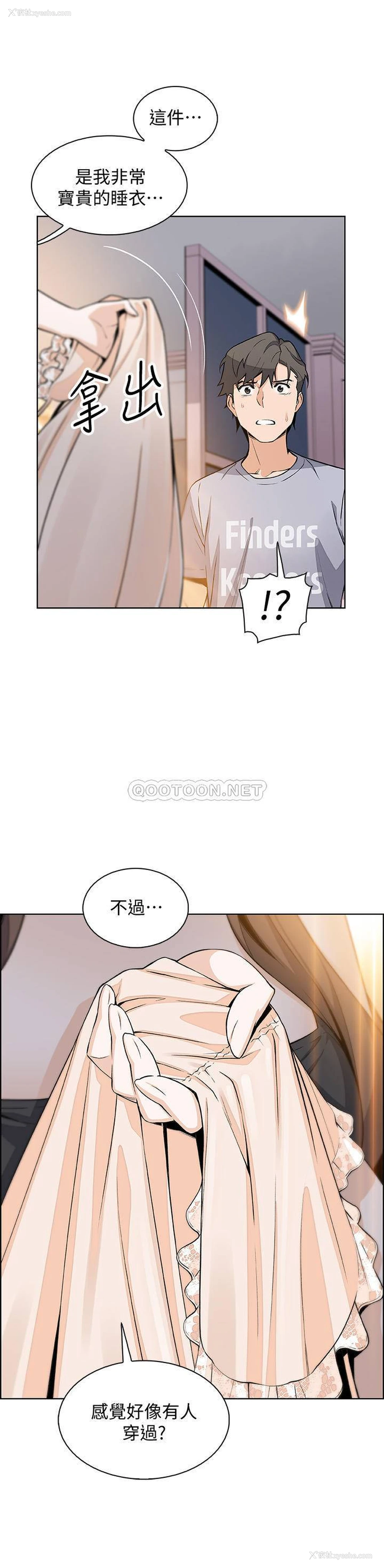 3P - 前女友变女佣