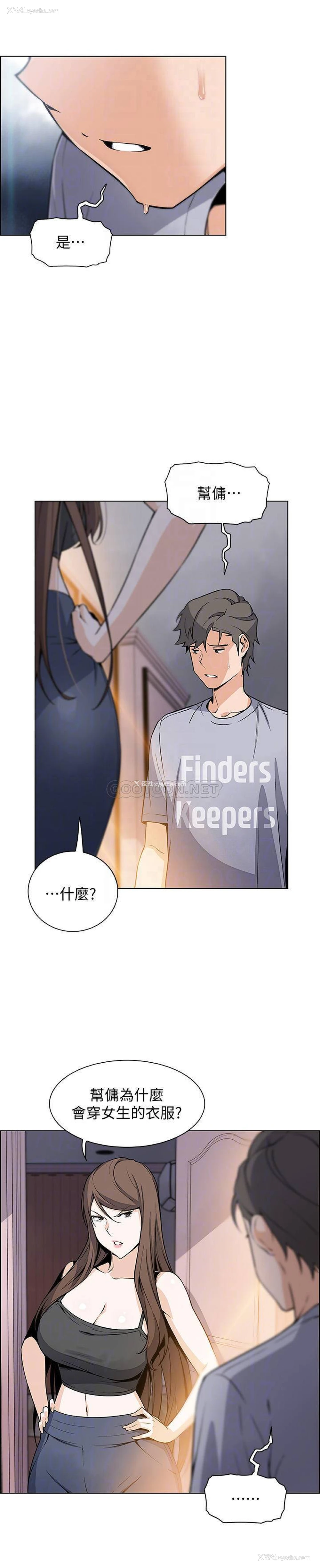 8P - 前女友变女佣