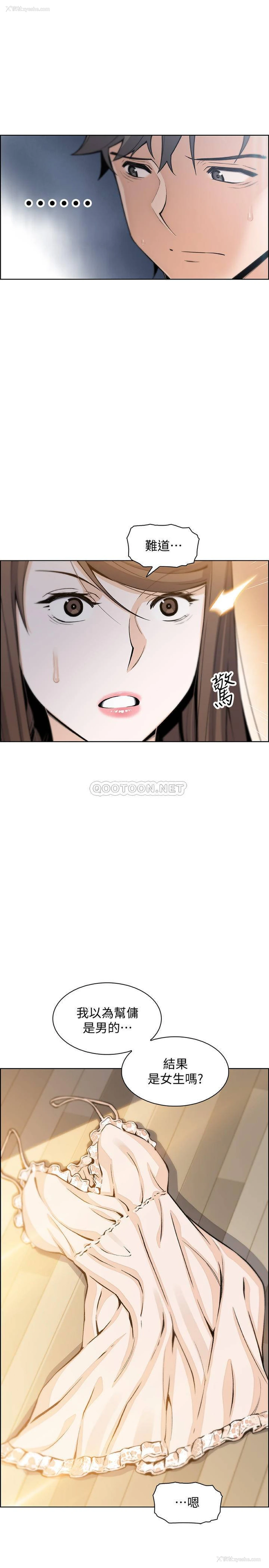 9P - 前女友变女佣