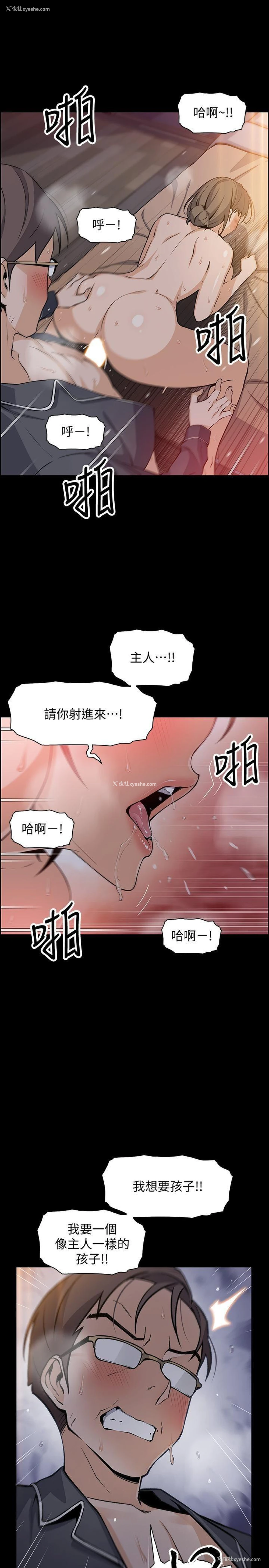 15P - 前女友变女佣