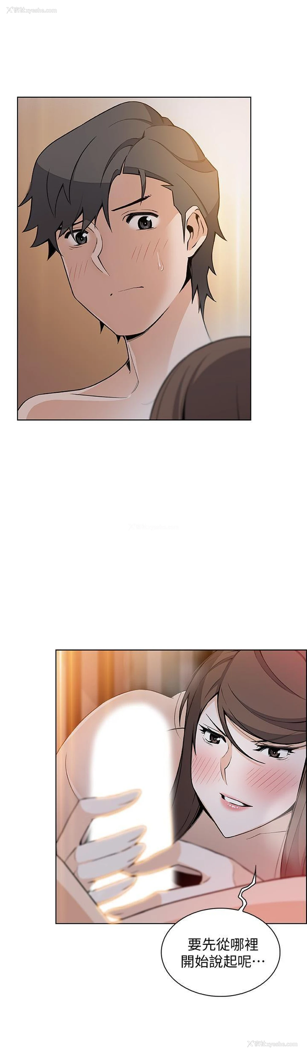 1P - 前女友变女佣