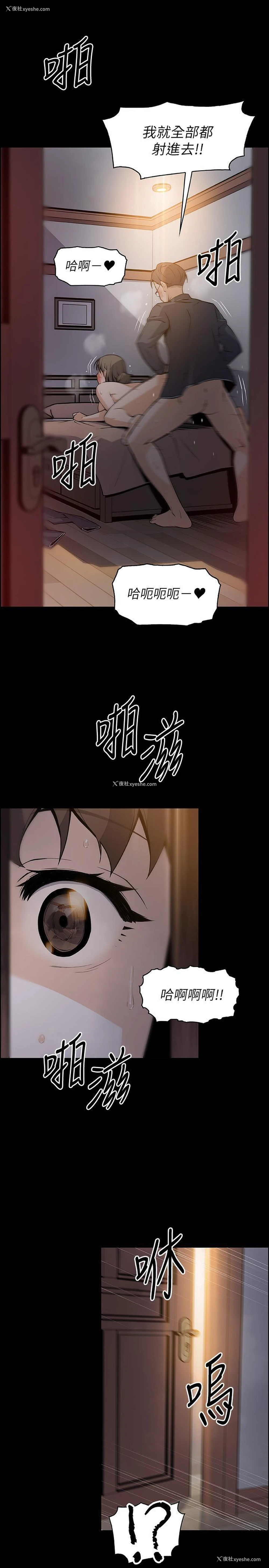 18P - 前女友变女佣