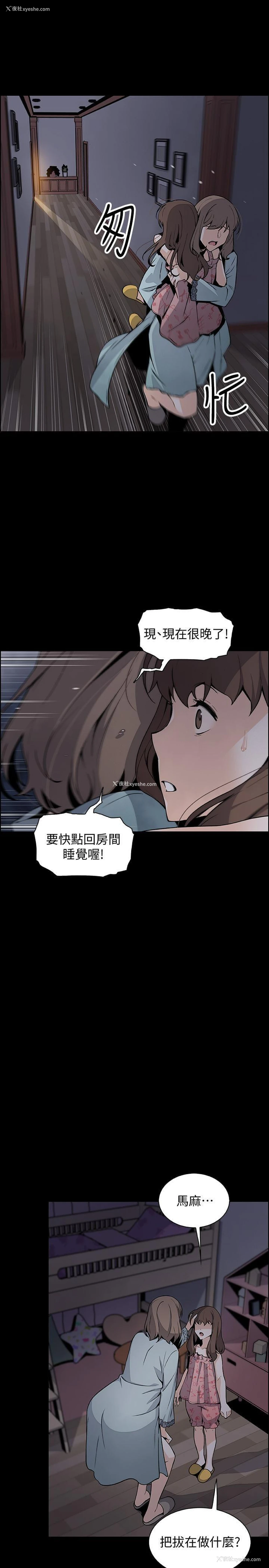 19P - 前女友变女佣