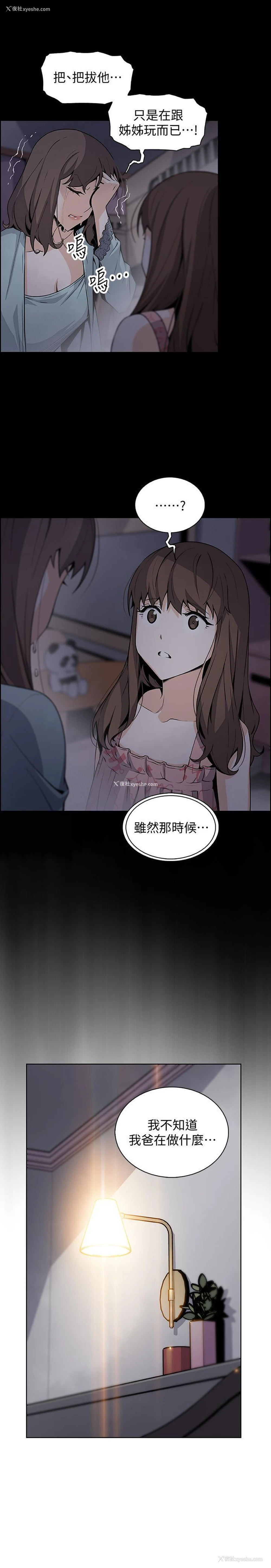 21P - 前女友变女佣