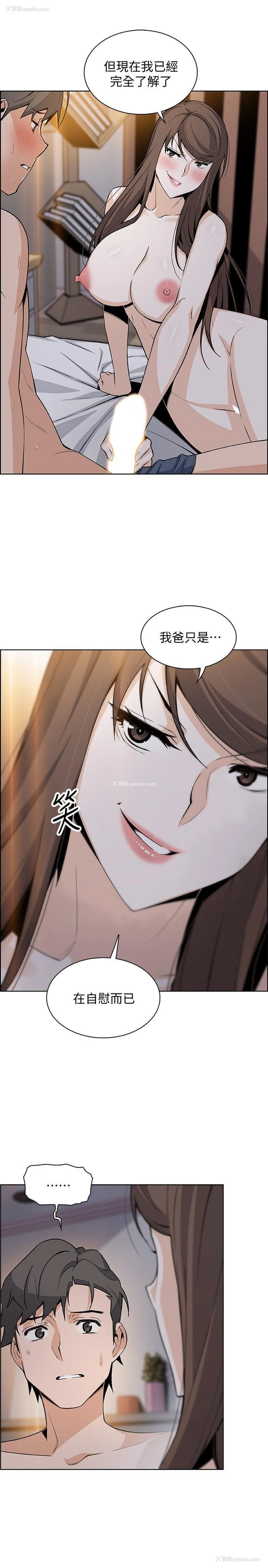 22P - 前女友变女佣
