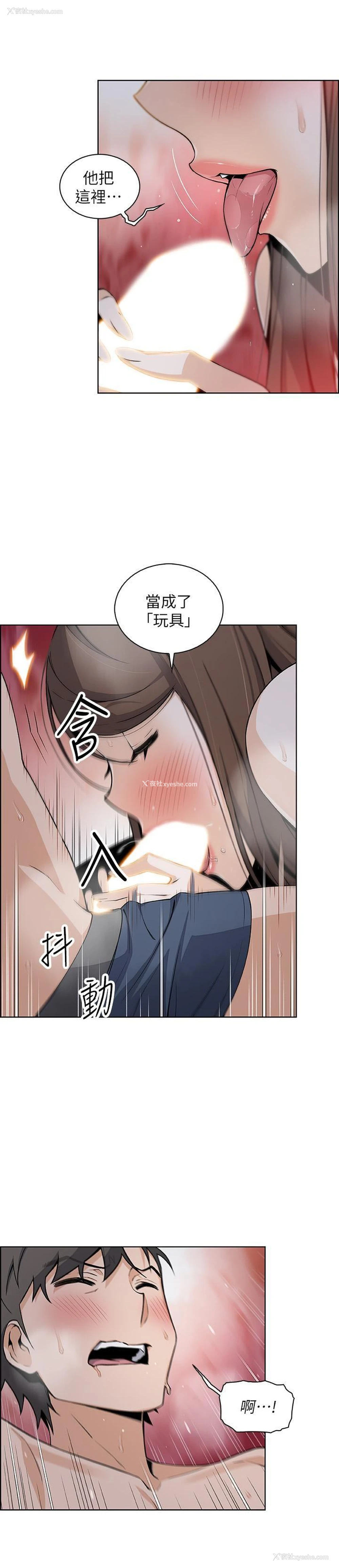 23P - 前女友变女佣