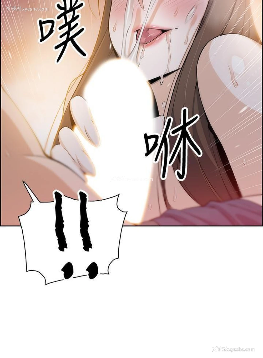 27P - 前女友变女佣