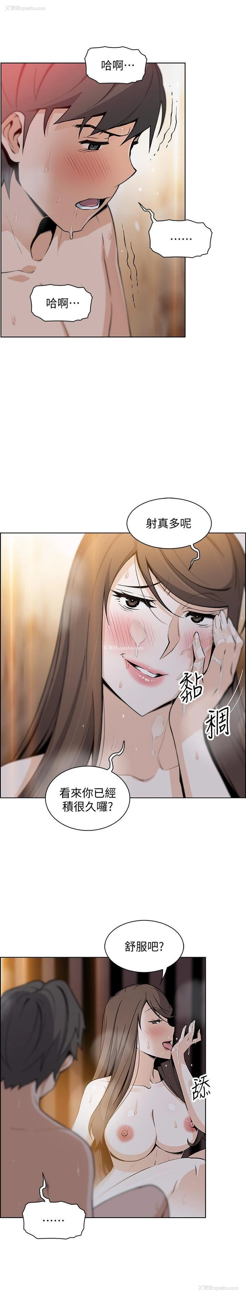 28P - 前女友变女佣