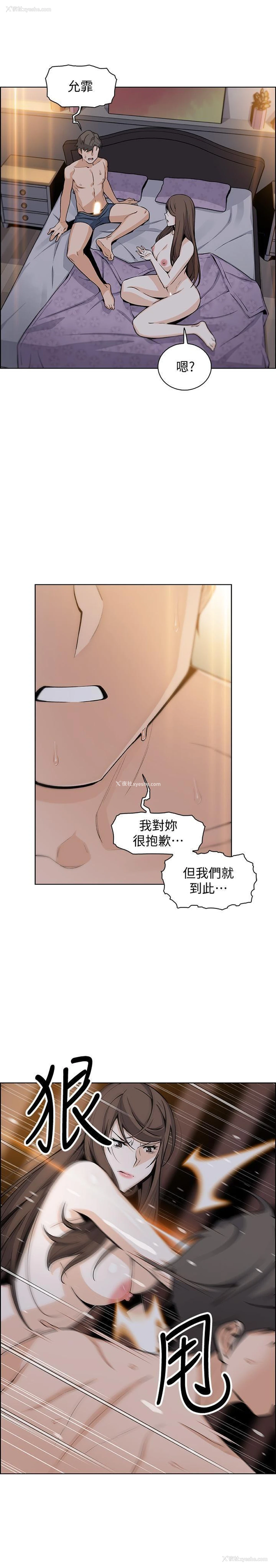 29P - 前女友变女佣