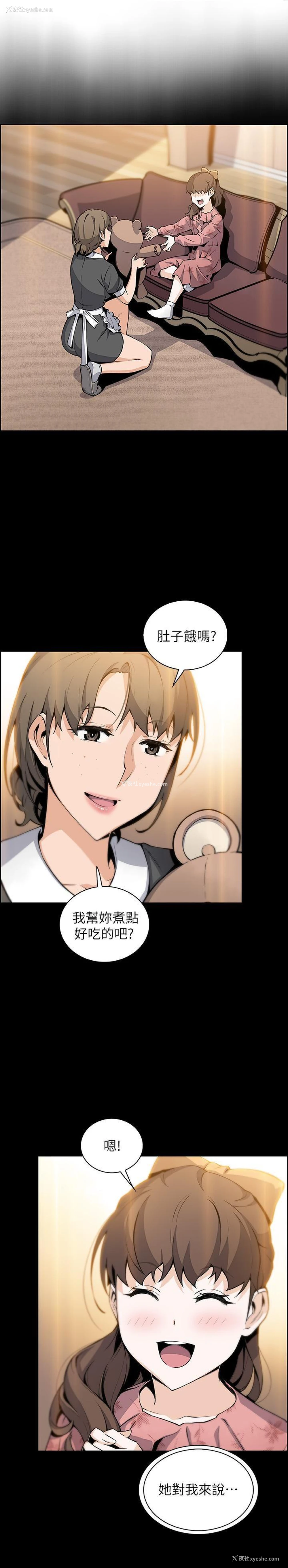 7P - 前女友变女佣