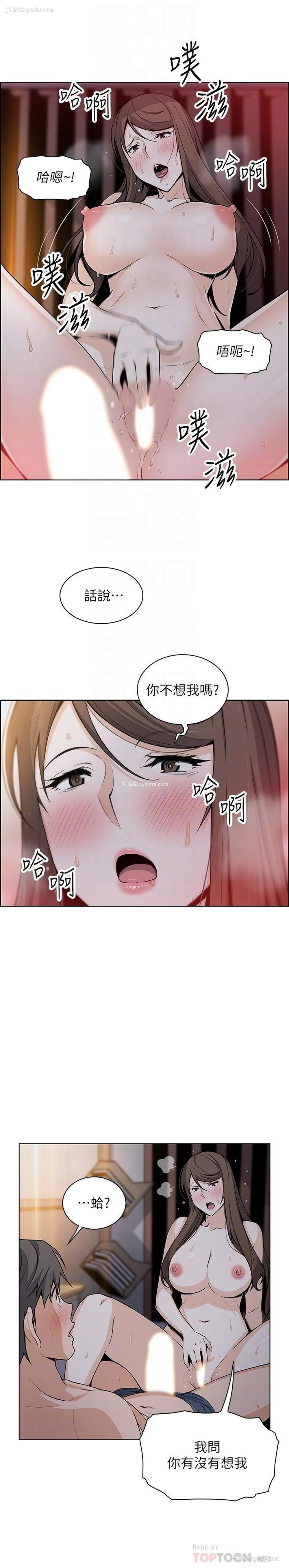 14P - 前女友变女佣