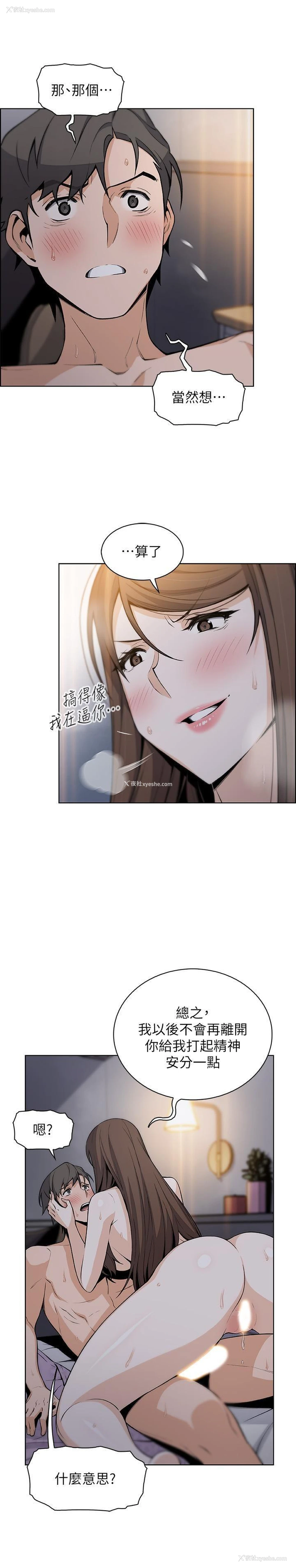 15P - 前女友变女佣
